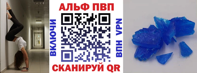 Альфа ПВП Crystall  MEGA маркетплейс  Кировск 