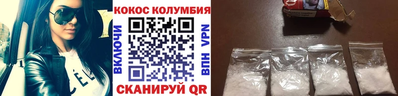 Cocaine Боливия  Кировск 