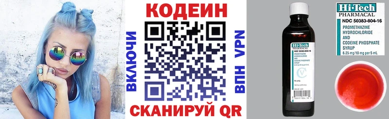 цены   Кировск  Кодеиновый сироп Lean напиток Lean (лин) 