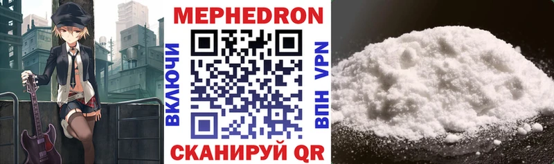 МЯУ-МЯУ 4 MMC  где найти   Кировск 