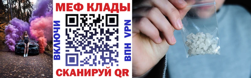 МЕФ мука Кировск